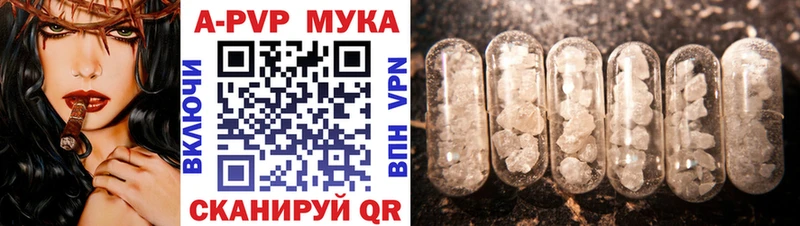APVP Crystall  Уяр 