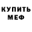 Альфа ПВП крисы CK vit met