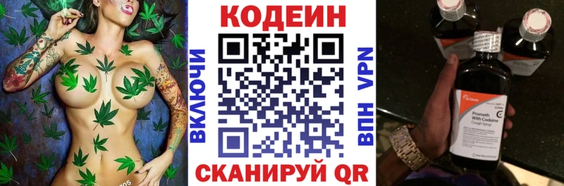 Codein Purple Drank  Уяр 
