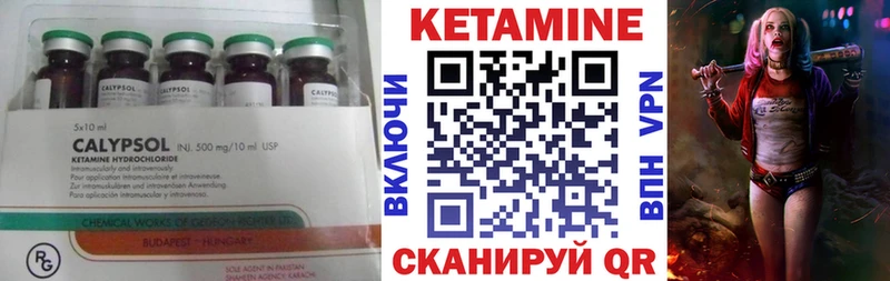 КЕТАМИН VHQ  Уяр 