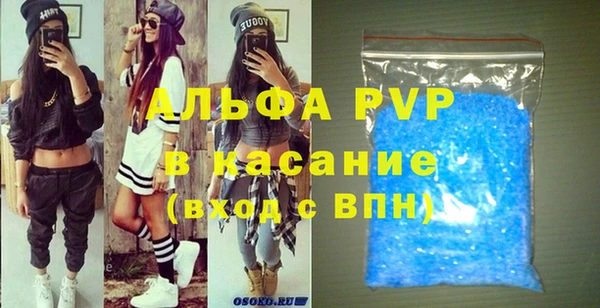 мяу мяу кристалл Россошь