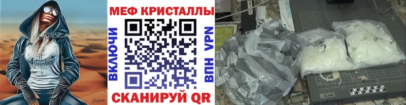 Мефедрон кристаллы  Уяр 