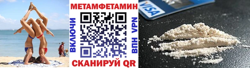 Метамфетамин Декстрометамфетамин 99.9% кракен зеркало Уяр наркота